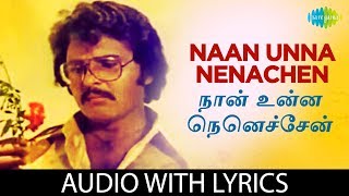 Naan Unna Nenachchen - Song With Lyrics  Vaali  Sa