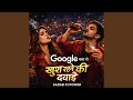 Google Bata Do Khush Rehne Ki Dawai