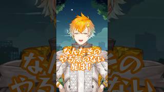 理不尽な父親【にじさんじ切り抜き/宇佐美リト】#shorts