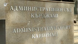 Административният съд в Кърджали гледа дело за оспорване избора на общински съветници
