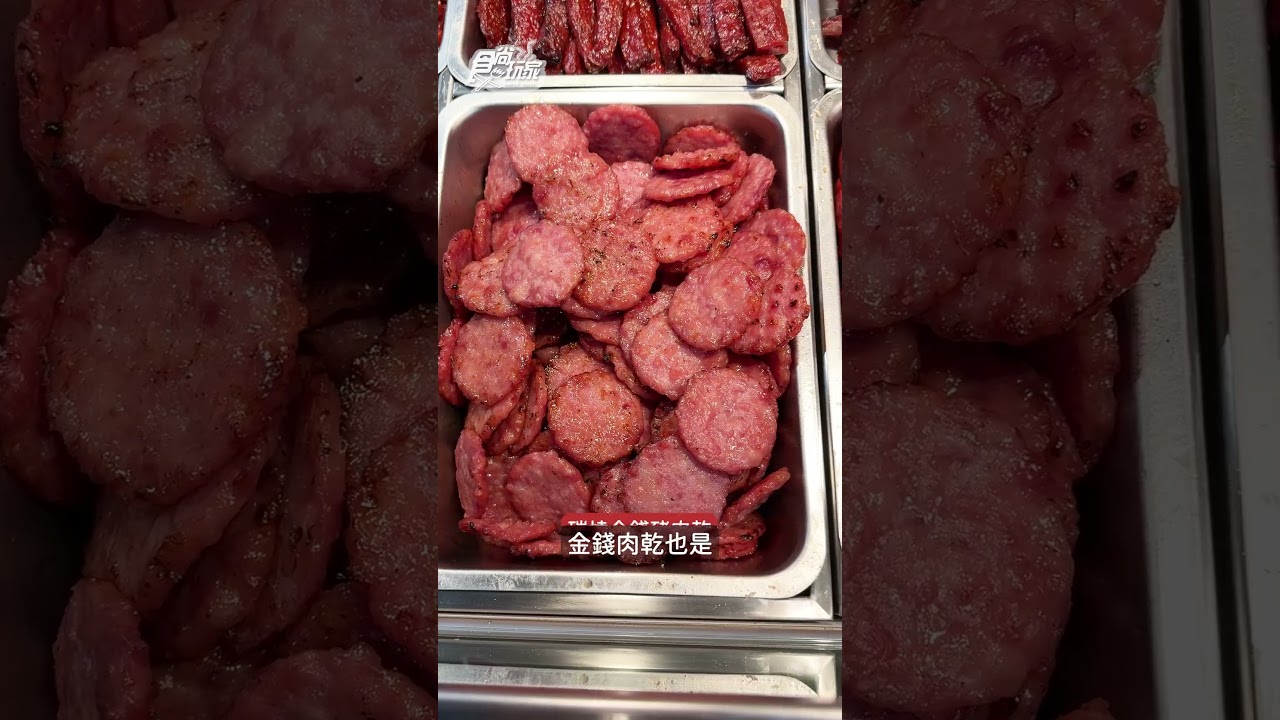 飄香50年!南門市場「1老字號美食」老饕愛爆 過年伴手禮必買