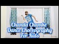 Chanda Chamke Cham Cham Kids Dance Choreography | Fanaa | Aamir khan, Kajol