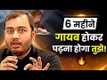 6 महीने गायब होकर पढ़ना होगा तुझे Study Motivati