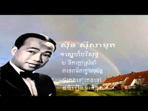 Chom Rieng Kvas Tom nuk