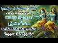 Radhastami Songs Telugu Devotional Songs Bhakthi Channel Live Devotional Songs Radhakrishna