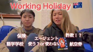【ワーホリ🇦🇺】渡豪前準備！