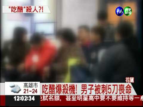 不願好友被追求 女刺死同校男!