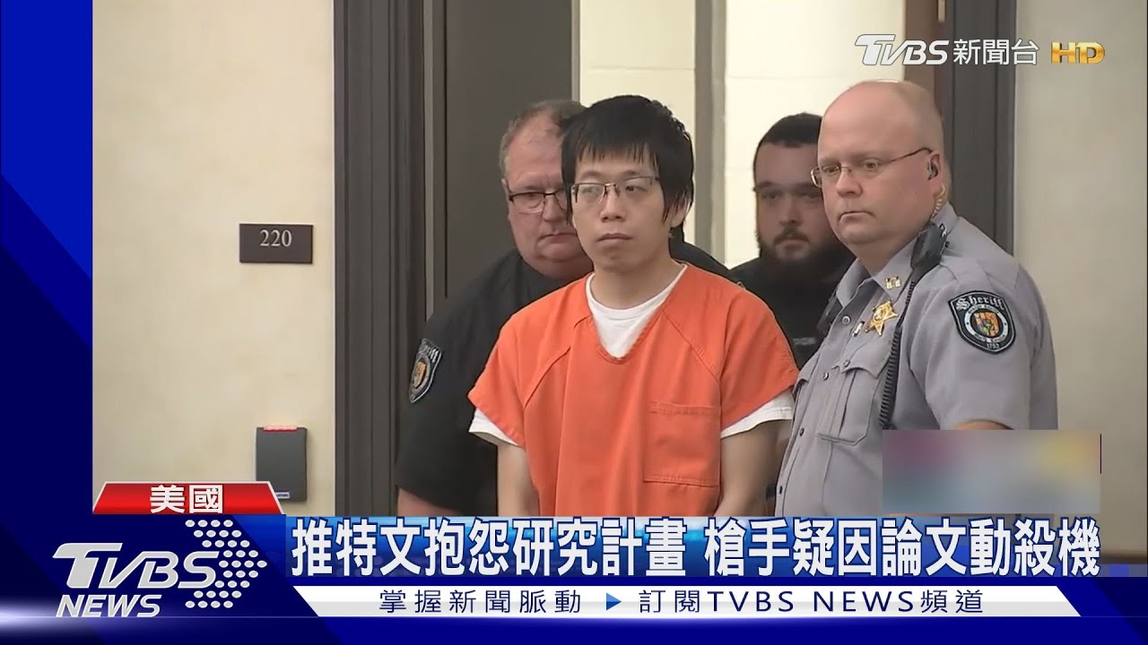 論文指導生嫌隙?北卡博士生槍殺指導教授 兩人皆來自中國