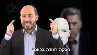 Parashá Toldot / Rabino Yoni Lavi (הרב יוני לביא) - התמונה מוצגת ישירות מתוך אתר האינטרנט יוטיוב. זכויות היוצרים בתמונה שייכות ליוצרה. קישור קרדיט למקור התוכן נמצא בתוך דף הסרטון