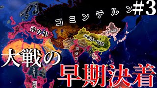 【hoi4イギリス】#3(Fin).大英帝国の大戦の決着【ゆっくり実況】