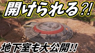 6月10日新イベントアップデートのリーク情報⁈ 謎多き地下室のハッチが開かれる⁈【エーペックスレジェンズ】【ゆっくり実況】Apexシーズン5