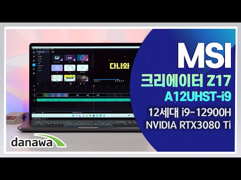 MSI ũ�������� Z17 A12UHST-i9 W11