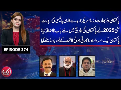 Pakistan Winner India Looser | American magazine Foreign Policy Report Caused An Uproar |Aik Program