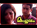 Mayookham Movie Scenes Mamta Mohandas Breaks Up With Saiju Kurup API Malayalam Movies
