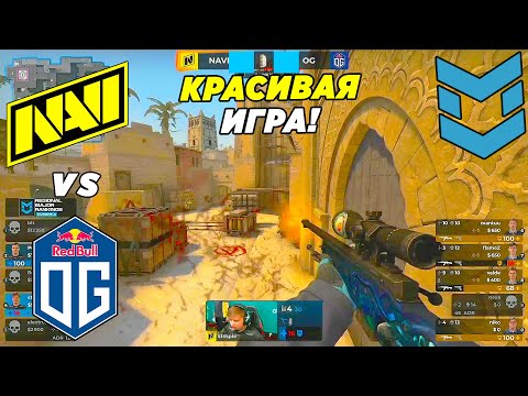 НАВИ ОЧЕНЬ ХОТЯТ НА МАЖОР!! - NaVi vs OG | PGL Major Antwerp 2022 Europe RMR (CS:GO)