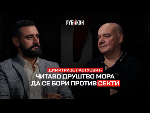 Dimitrije Pastuović  — Čitavo društvo mora da se bori protiv sekti / Rubikon podkast 140