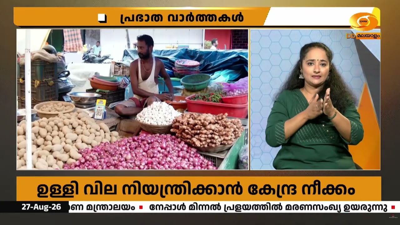 ഉള്ളിവില ഉയർന്നു; നാസിക്കിൽ നിന്ന് ‘കാന്ദ എക്‌സ്പ്?