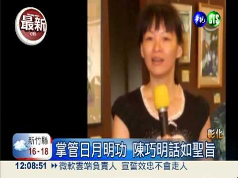 若傳訊不到陳巧明 檢方擬拘提!