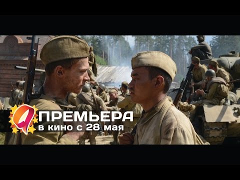 Road To Berlin (2015) Official Trailer