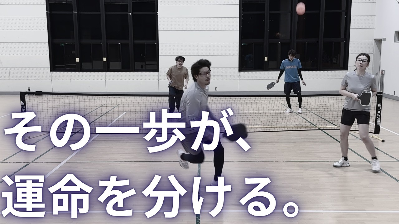 ピックルボールおおいた 動画1