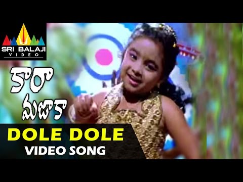 Cara Majaka Video Songs | Dole Dole Video Song | Geethika, Sangeetha, Ramji | Sri Balaji Video