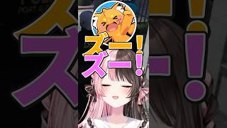 ズズの自己紹介を完全詠唱する橘ひなの【ぶいすぽっ！切り抜き】 #橘ひなの #ぶいすぽ #shorts