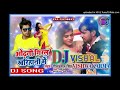Dj Rajkamal Basti,Khatrnak Dj Song,Odhani Giral Kharihani Me,Neelkamal Singh,Dj Vishal vishwakarma. video download