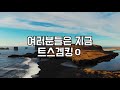 Clip 3