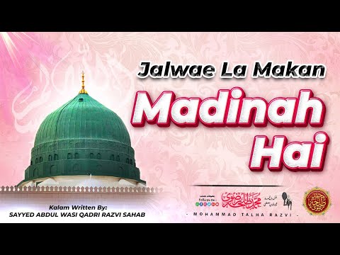Eid Milad Un Nabi ﷺ Naat || Jalwae La Makan || 2023 || #track3