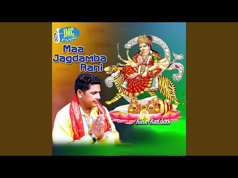 Maa Jagdamba Rani