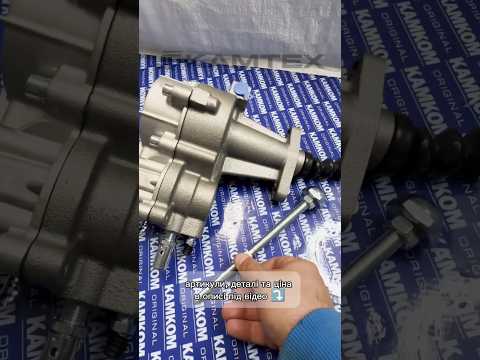 ТОП 8 запчастин для вантажних автомобілів КамАЗ, УРАЛ, ЯМЗ, ГАЗ від Камком у Камтех