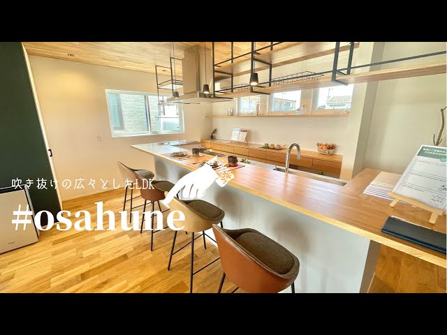 【カフェのようなお家】瀬戸内市長船cafe style