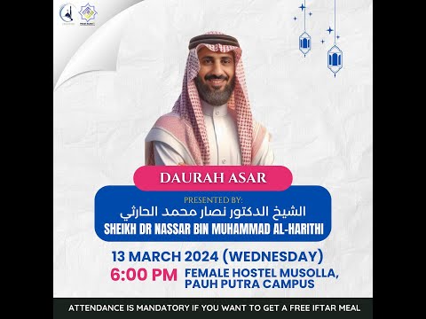 (LIVE) 13-03-2024 Daurah Asar - Sheikh Dr. Nassar Bin Muhammad Al-Harithi