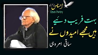 Saqi Amrohi Poetry  Saqi Amrohi Shayari 