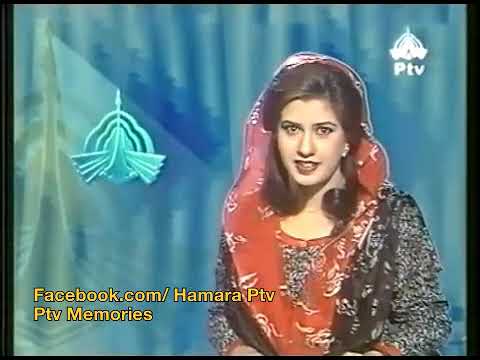 Ptv Old Transmission Announcement 1999  Ptv Old Programme Announcement