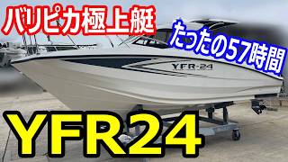 ヤマハ YFR24(E3U-A) の紹介Youtube動画