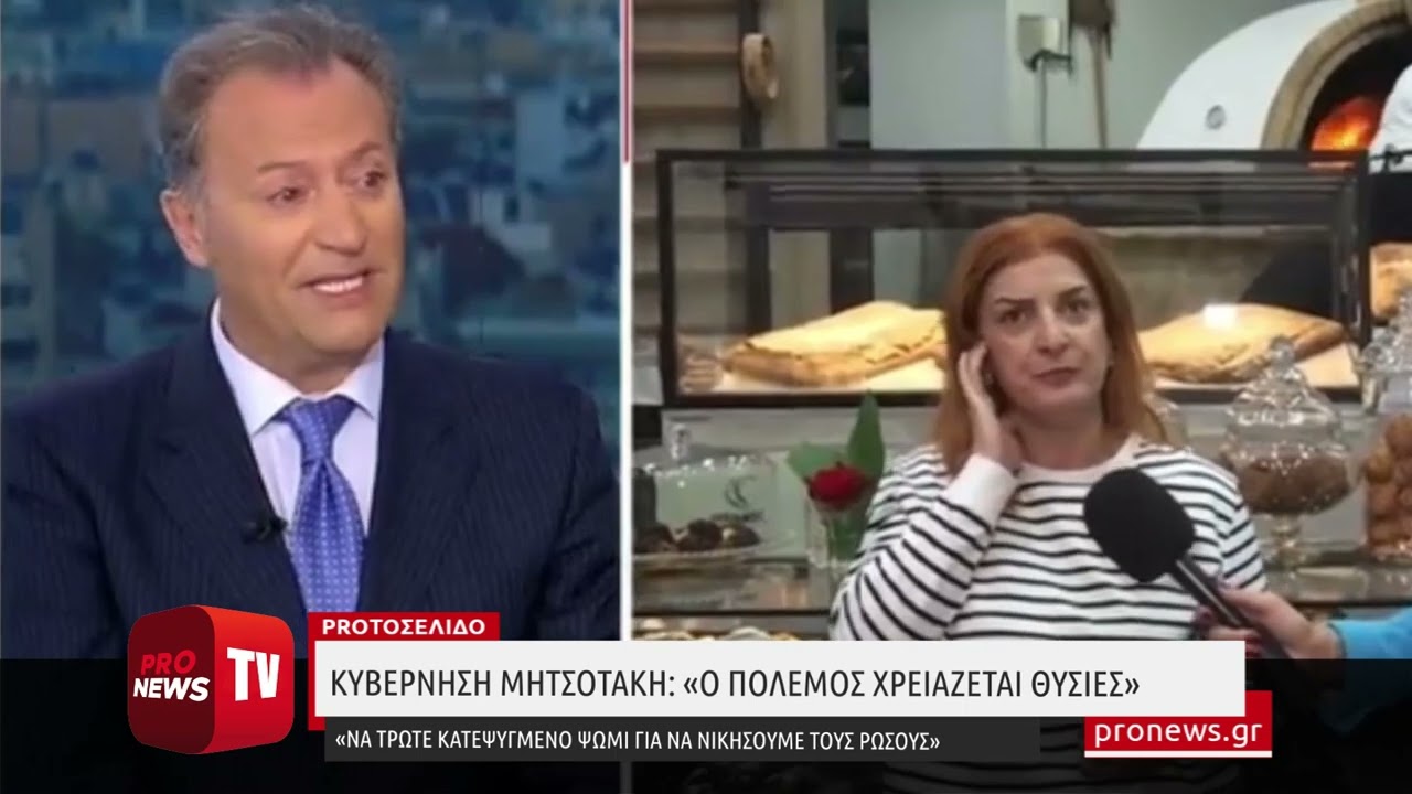 Mitsotakis-Regierung an Bürger: "Essen Sie gefrorenes Brot, um die Russen zu besiegen"
