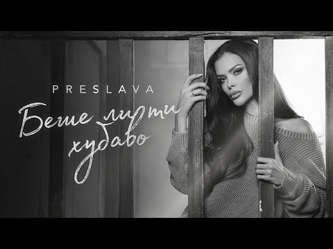 Preslava - Beshe li ti hubavo on Spotify Charts