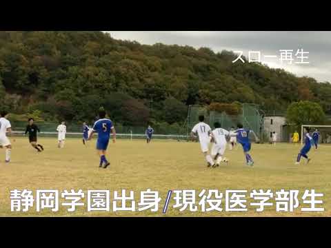 医学科 【特選】2023.11.12 県リーグ戦 vs倉敷芸術科学大学 元静岡学園 現役医学部生 川崎医科大学サッカー部  #静学 #soccer #highlights