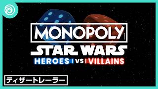 Monopoly: Star Wars Heroes vs. Villains (Multi-Language) <span class="ext" style="background-color: #ff8c00; color: #FFFFFF;">Game Key Cart</span> video 1