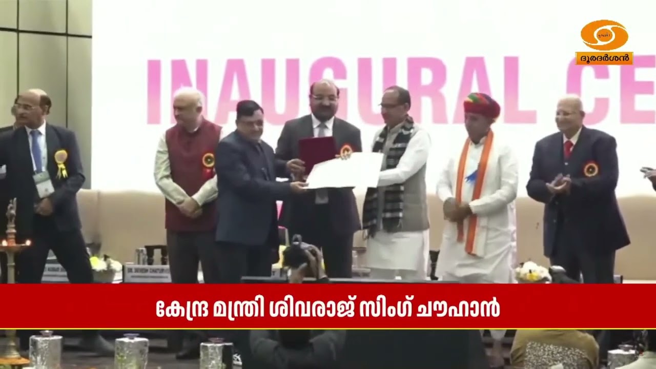 6th International Agronomy Congress (IAC-2025) ന്  ന്യൂഡൽഹിയിൽ തുടക്കം | Shivraj Singh Chauhan