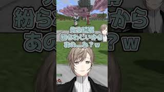 先生呼びだとちょっと気まずくなる叶ｗ【ストリヌ】 #叶 #にじさんじ #切り抜き #shorts #vtuber #マインクラフト