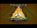 Yen Ala Paka Poren Music Visualizer