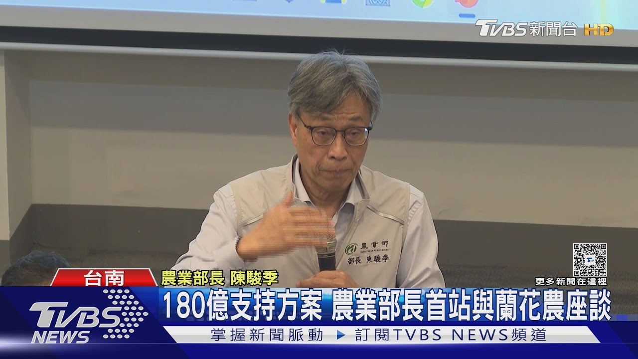 農業部提180億支持方案 蘭花農建議「政府到美設苗株基地」