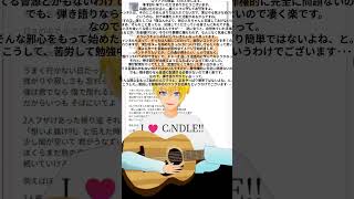 【ギター練習】初心者日記 #歌ってみた #guiter #弾き語り