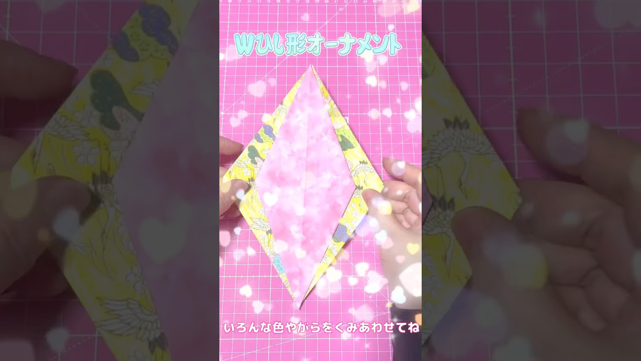 【折り紙】Wひし形オーナメントの折り方 【origami】W diamond shape ornament tutorial