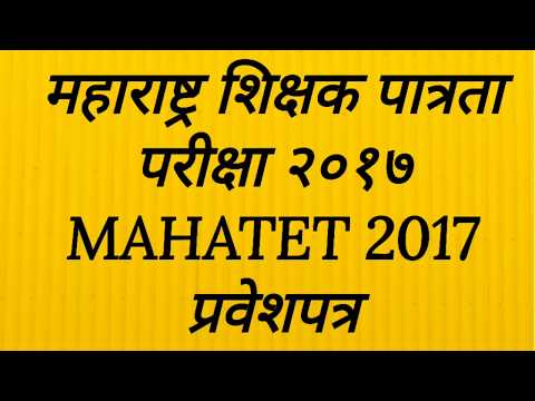 download lagu mp3 mp4 Maha Tet Hall Ticket 2017, download lagu Maha Tet Hall Ticket 2017 gratis, unduh video klip Maha Tet Hall Ticket 2017