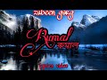 rumal lyric video//assamese song//zubeen garg