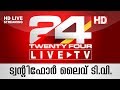24 News Live TV | Live Latest Malayalam News | Twenty Four | HD Live Streaming