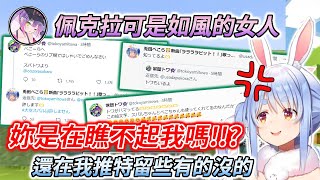 [Vtub] towa：佩克拉是如風一樣的女人